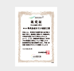 健康経営優良法人2022