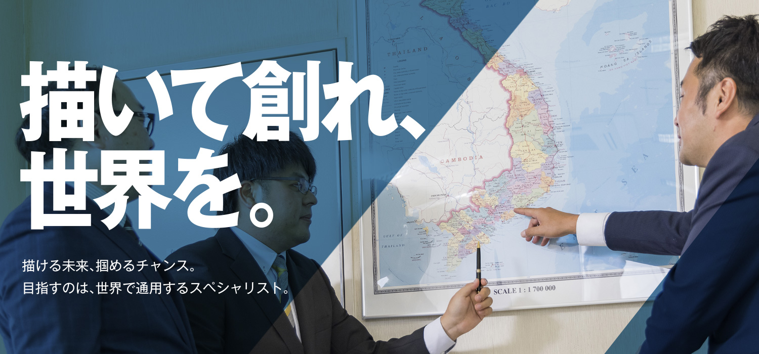 中途採用情報