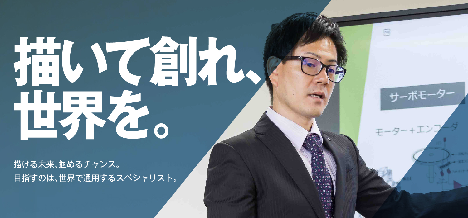 中途採用応募フォーム
