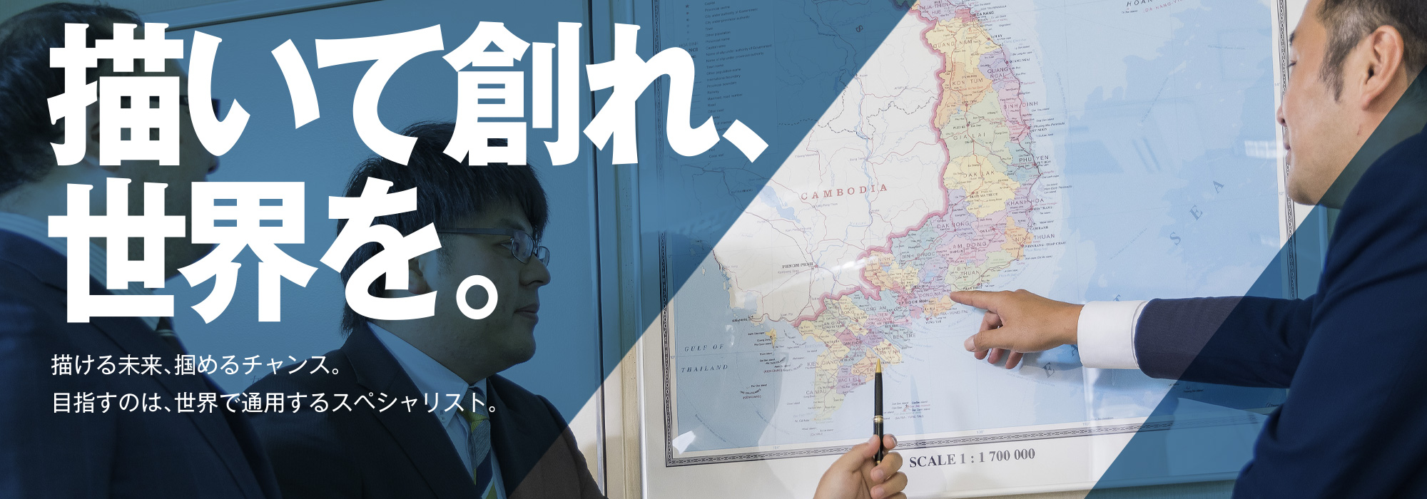 中途採用情報
