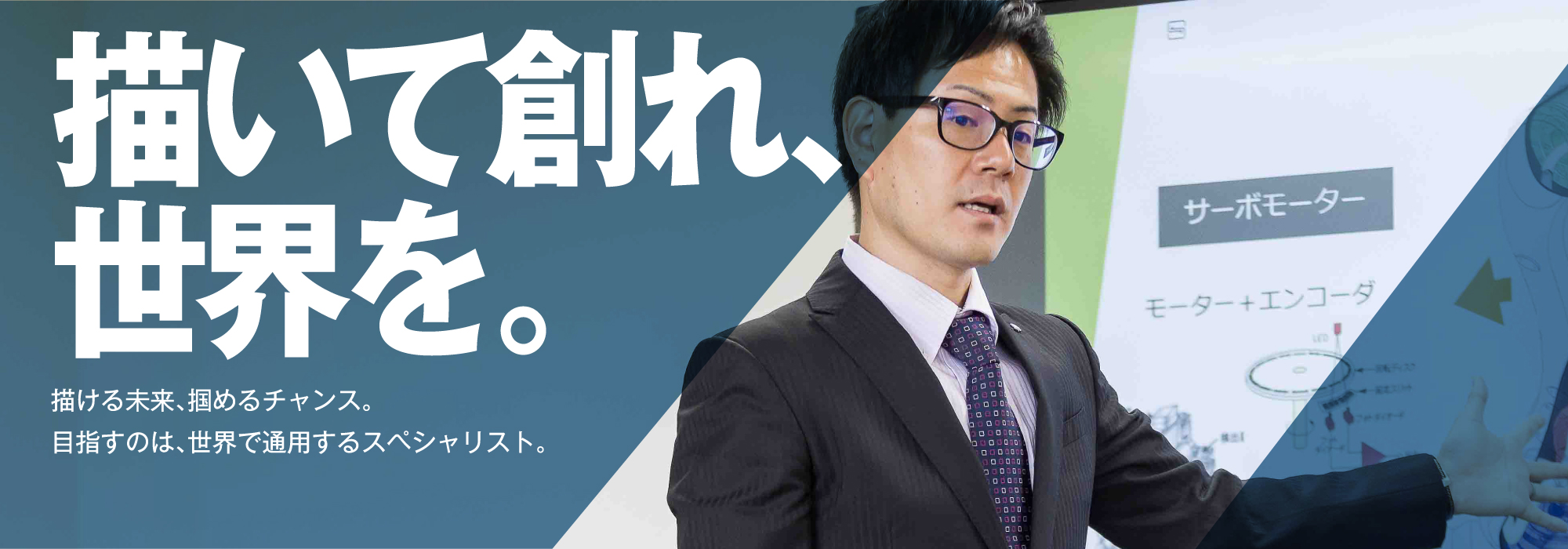中途採用応募フォーム